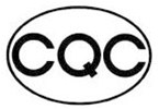 CQC產品自愿性認證