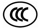 消防CCC認證